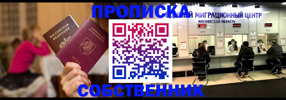 прописка законно в Вязьме